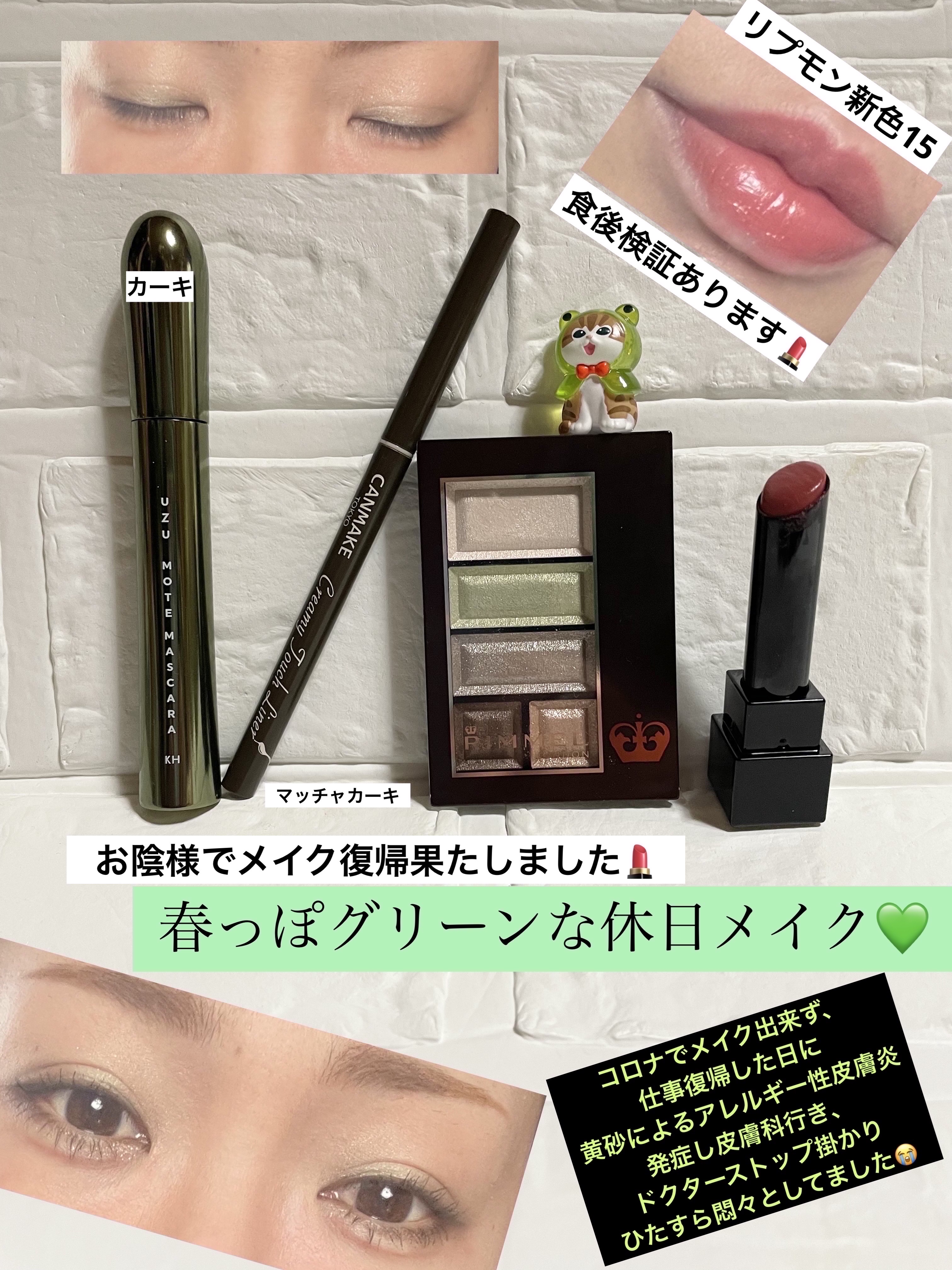 クリーミータッチライナー/キャンメイク/ジェルアイライナーを使ったクチコミ（1枚目）