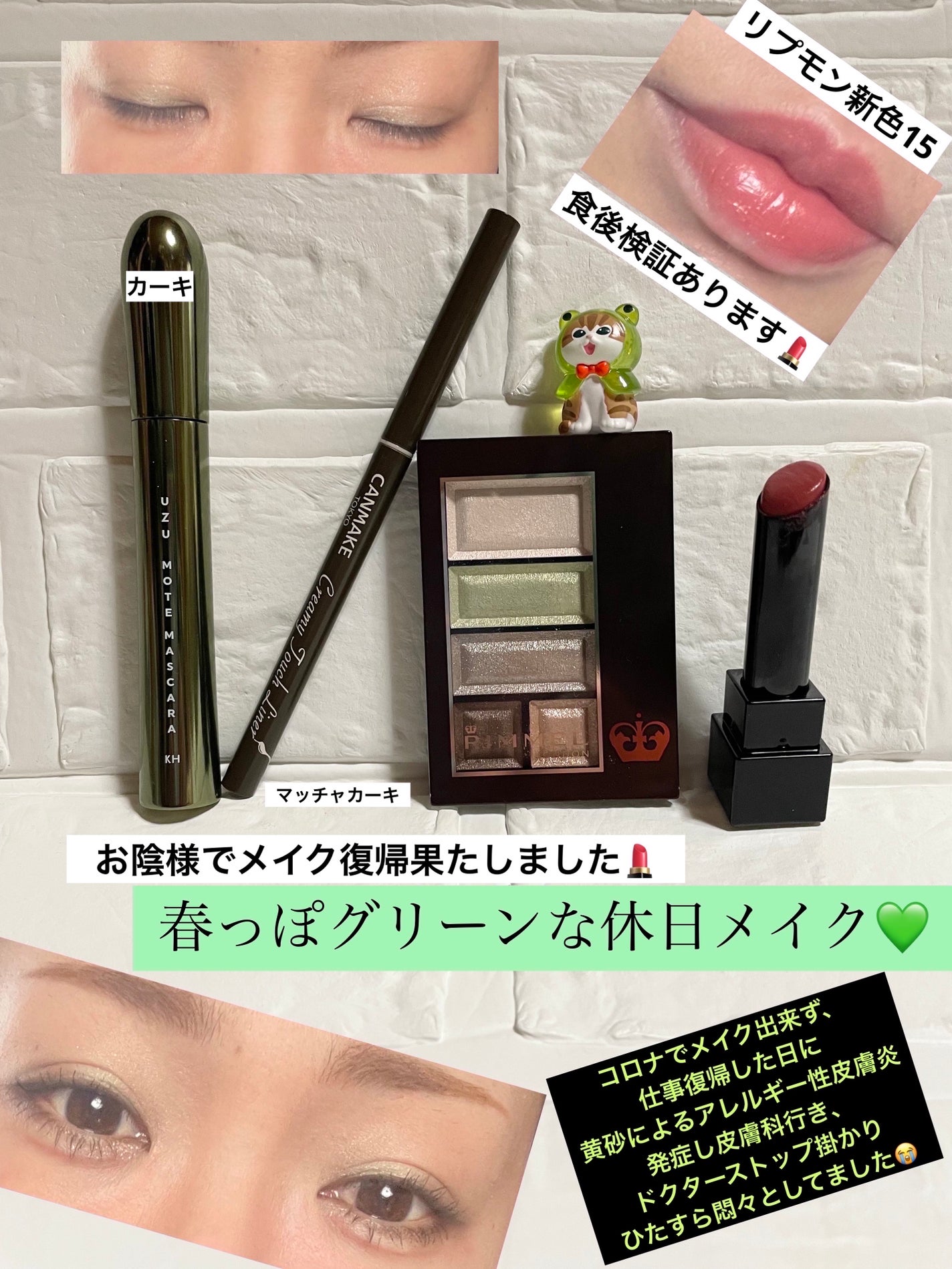 ショコラスウィート アイズ/リンメル ロンドン/アイシャドウパレットを使ったクチコミ(1枚目)