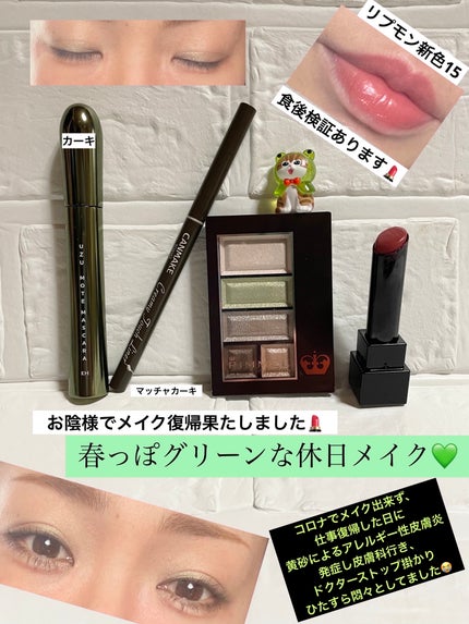 ショコラスウィート アイズ/リンメル ロンドン/アイシャドウパレットを使ったクチコミ(1枚目)