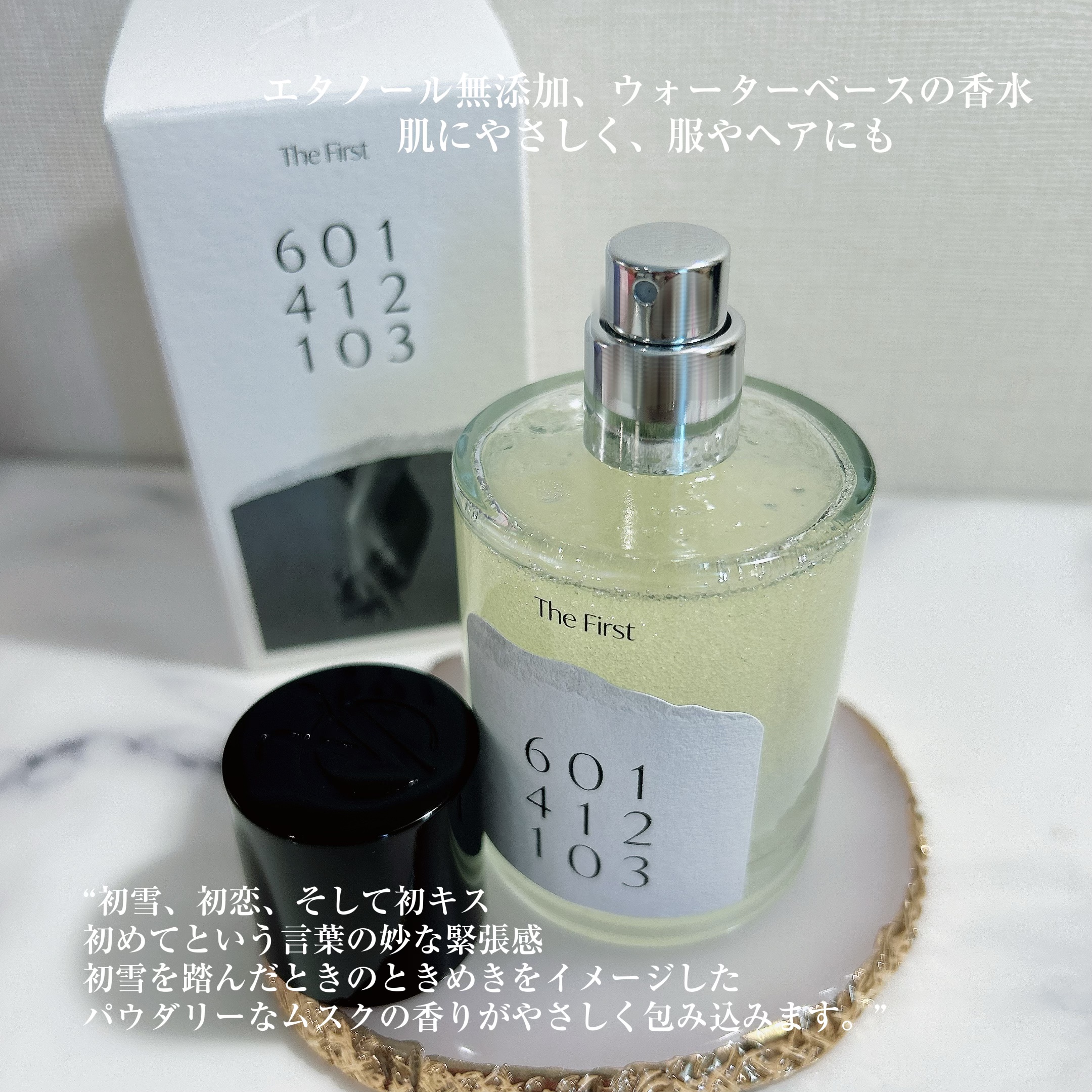 オードパフューム ザ・ファースト/Addct/香水(レディース)を使ったクチコミ（3枚目）