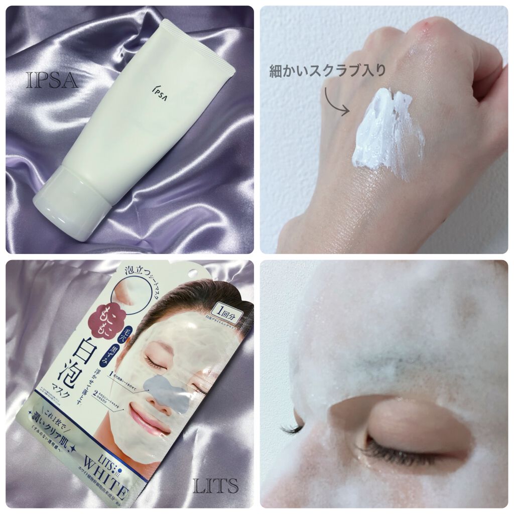 ルミナイジング クレイe/IPSA/洗い流すパック・マスクを使ったクチコミ(2枚目)