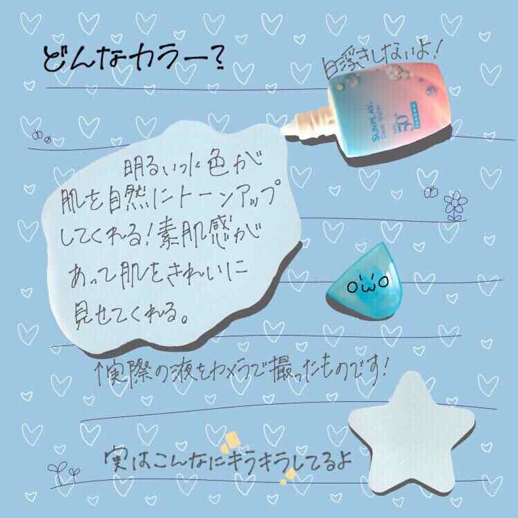 メンソレータム  サンプレイクリアウォーター/メンソレータム/日焼け止めミルクを使ったクチコミ（2枚目）