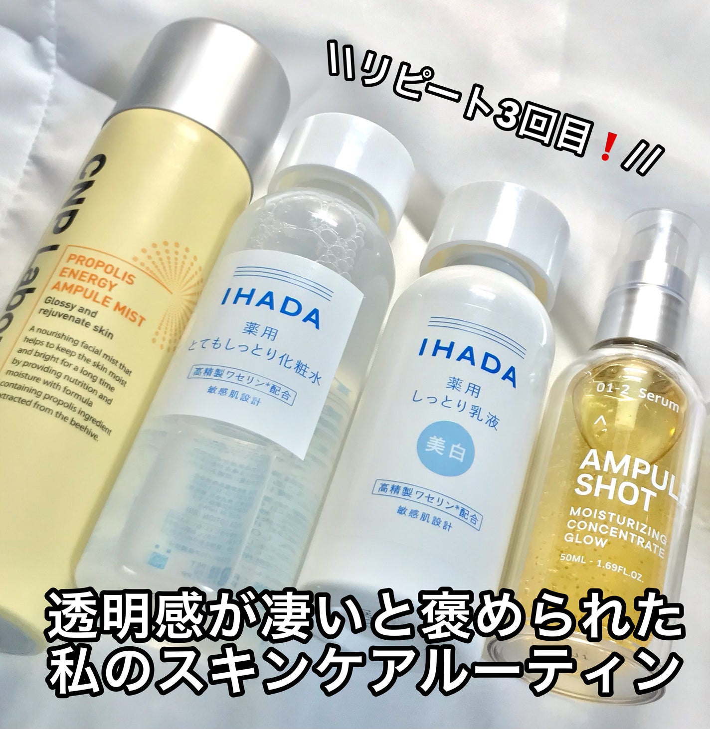 薬用ローション(とてもしっとり)/IHADA/化粧水を使ったクチコミ(1枚目)