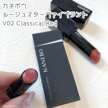 KANEBO
カネボウ ルージュスターヴァイブラント
V02 Classical Red
(付録サイズ)

と手持ちの比較です

透明感のあるレッド系〜ピンク系
溶けるような塗り心地ですごくいい

 #