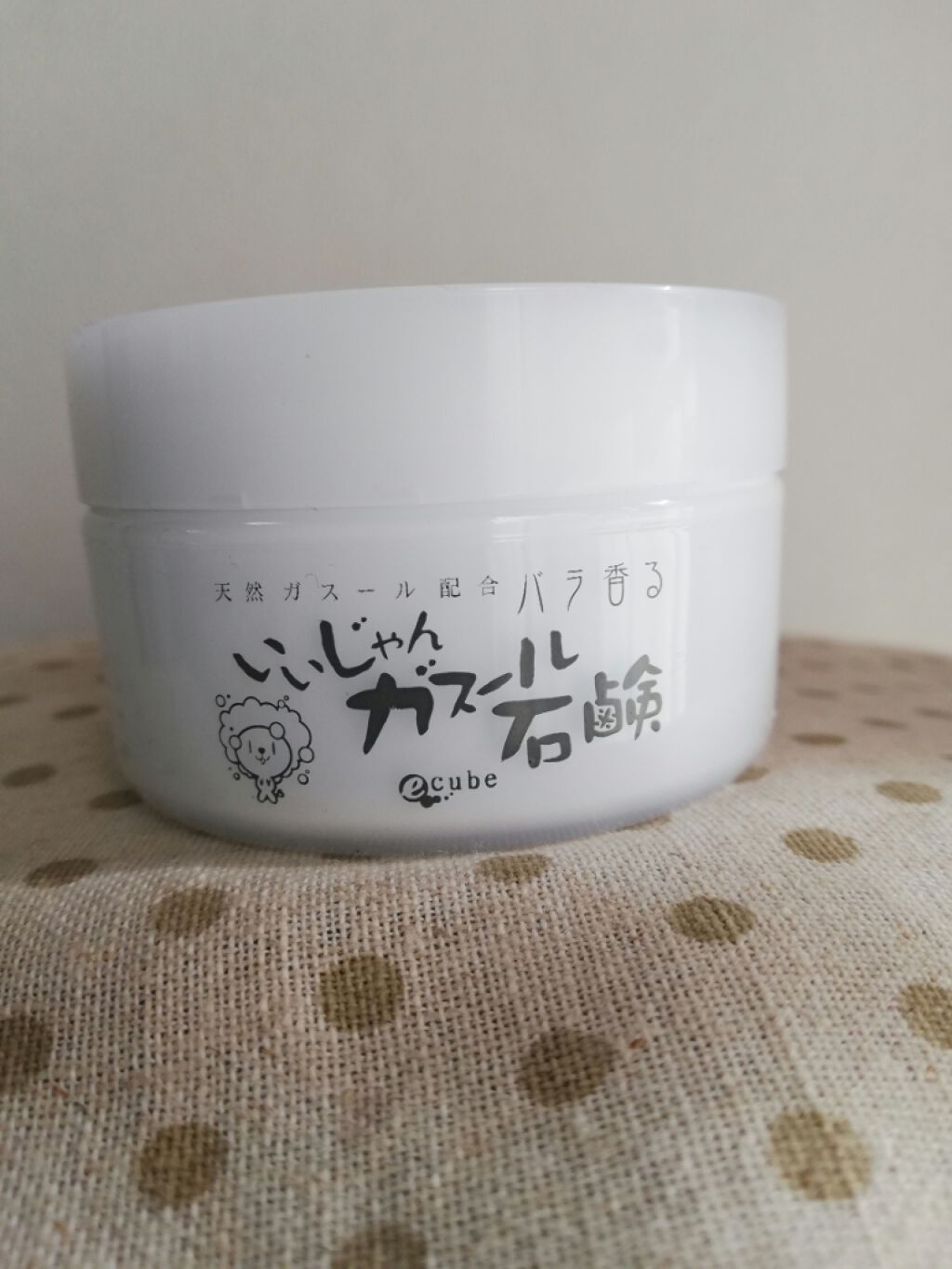 いいじゃんガスール石鹸/イーキューブ/洗顔石鹸を使ったクチコミ(1枚目)
