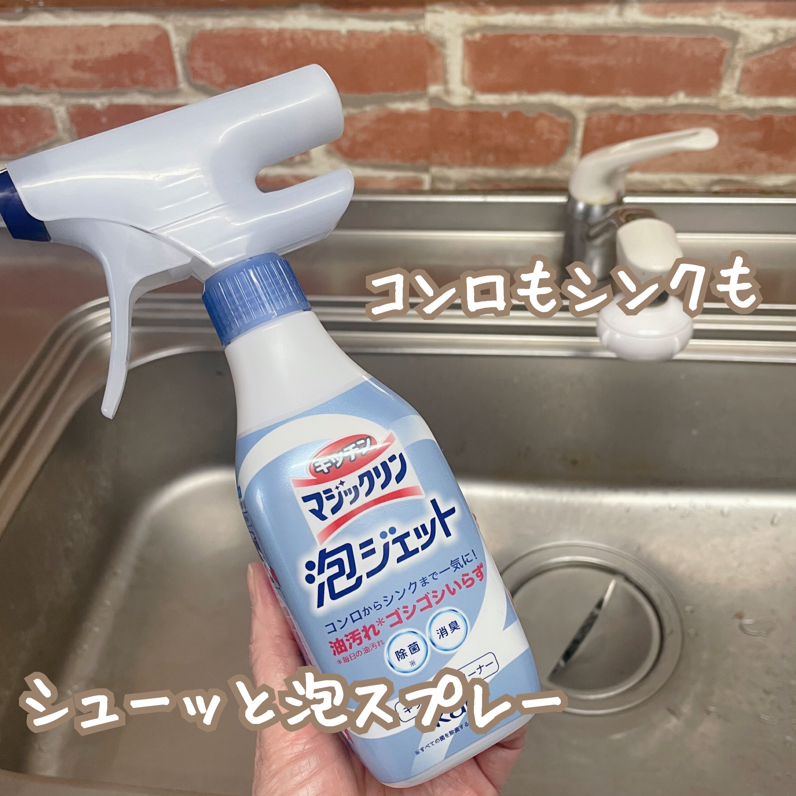 キッチンマジックリン 泡ジェット/マジックリン/その他を使ったクチコミ（2枚目）