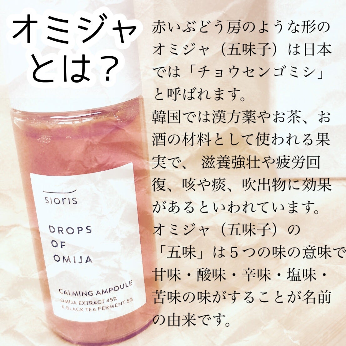 ドロップス オブ オミジャ カーミング アンプル/SIORIS/美容液を使ったクチコミ(3枚目)