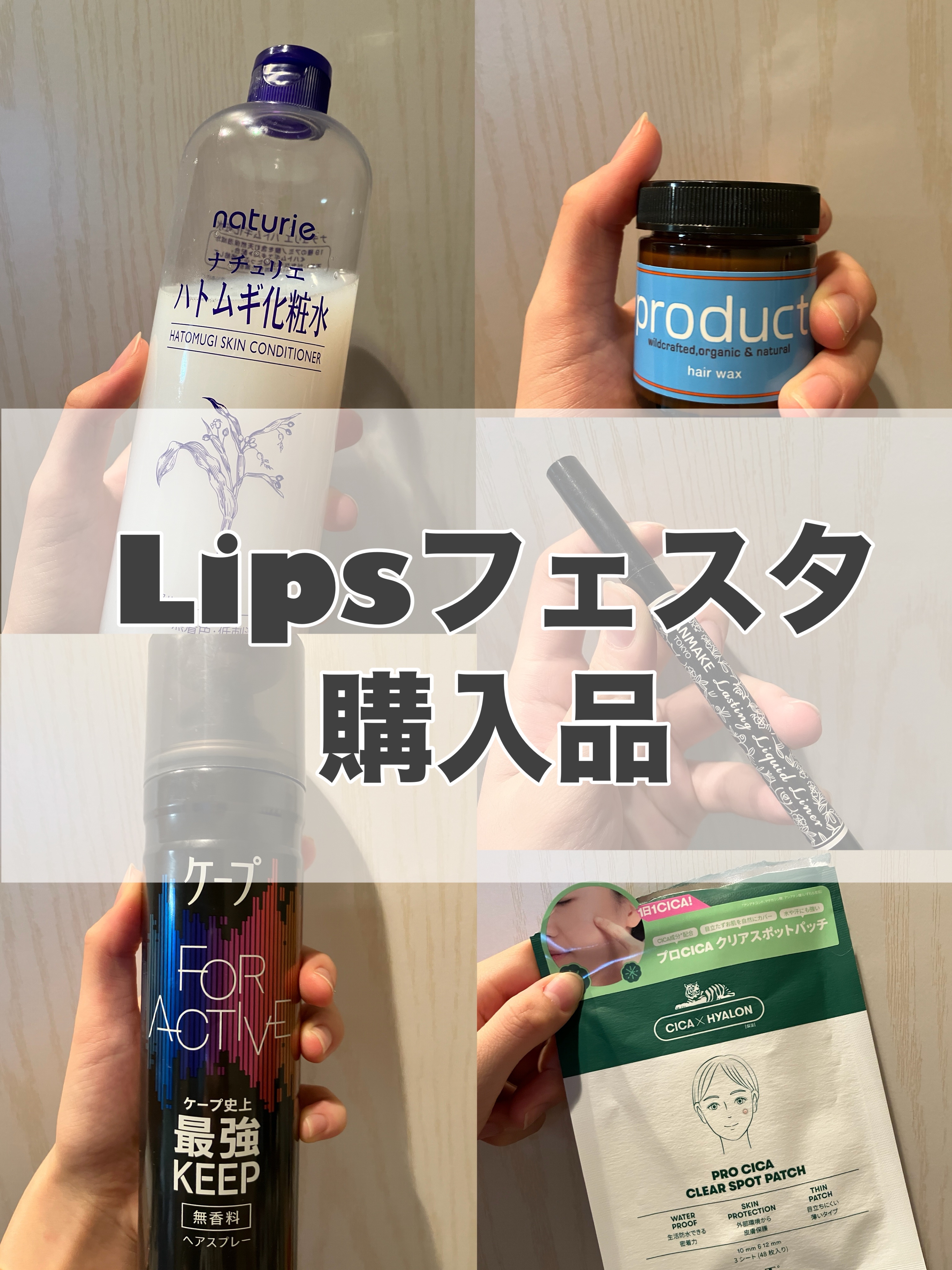 ハトムギ化粧水(ナチュリエ スキンコンディショナー R )/ナチュリエ/化粧水を使ったクチコミ（1枚目）