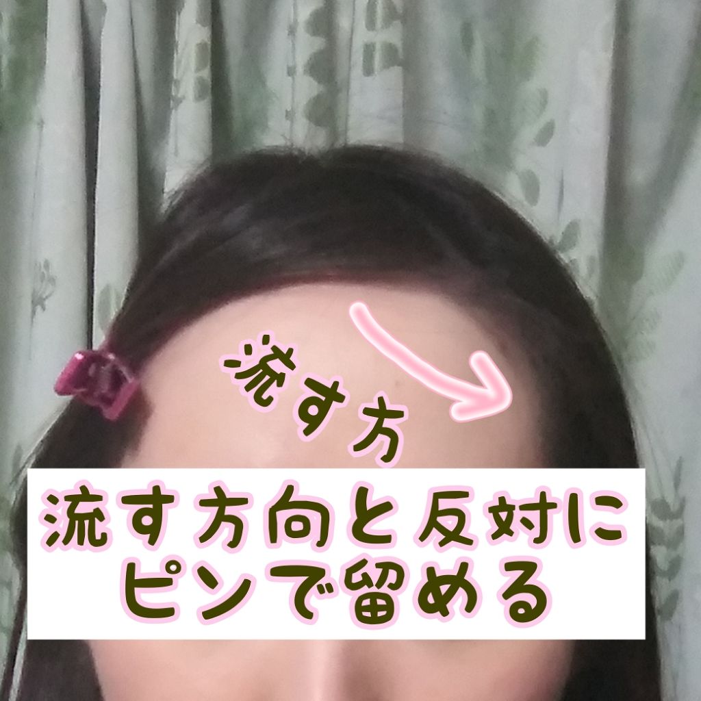 フルリフアリ くるんっと前髪カーラー/STYLE+NOBLE/ヘアケアグッズを使ったクチコミ（3枚目）