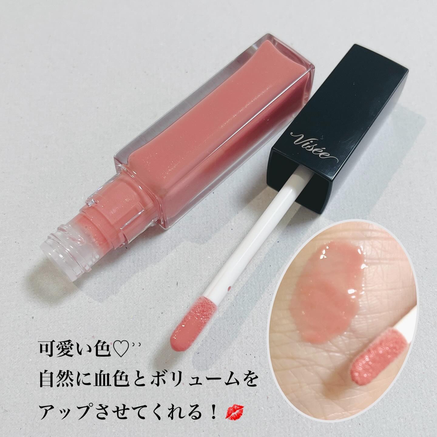 エッセンス リッププランパー/Visée/リッププランパーを使ったクチコミ（2枚目）