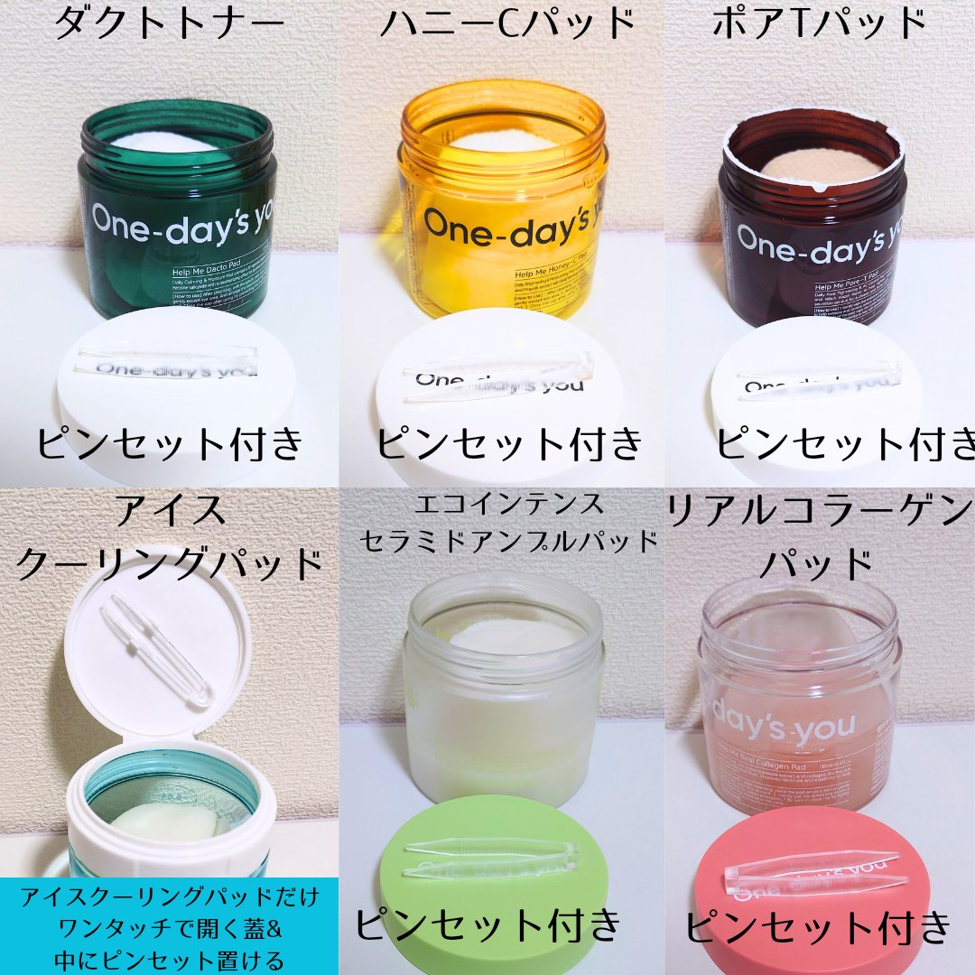 ヘルプミー! ポア-Tパッド/One-day's you/トナーパッドを使ったクチコミ（3枚目）