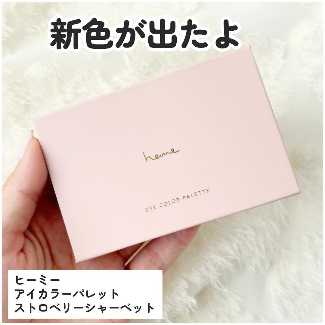 アイカラーパレット/heme/アイシャドウパレットを使ったクチコミ（2枚目）