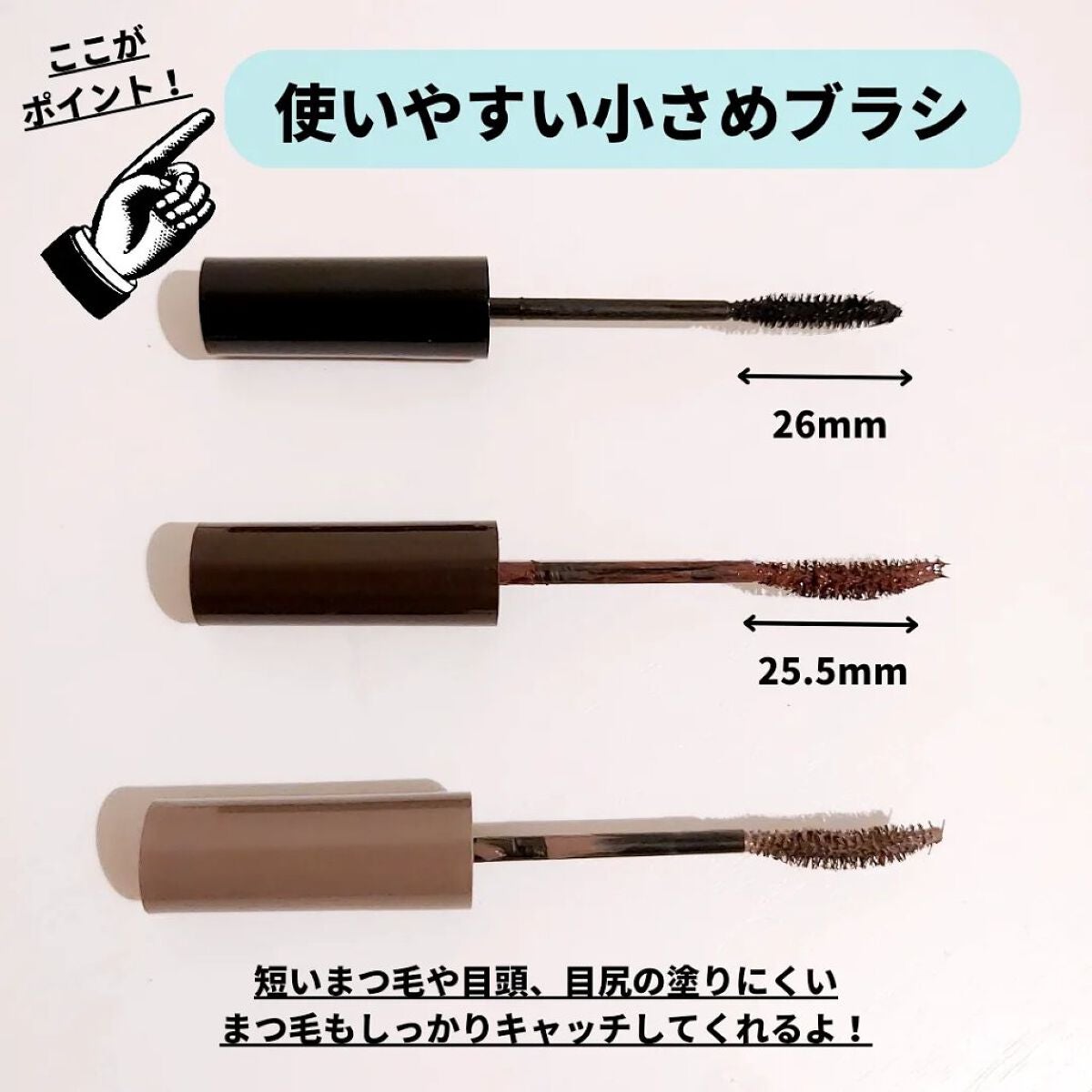 パーフェクトエクステンション マスカラ for カール/D-UP/マスカラを使ったクチコミ(5枚目)