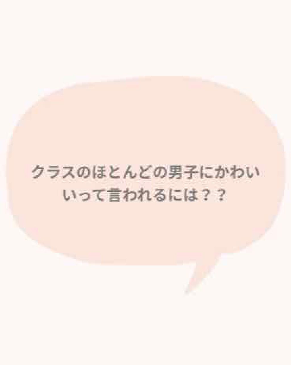 だりす on LIPS 「みなさんこんにちは😃 だりすです。女の子なら誰だって一度は、か..」(1枚目)