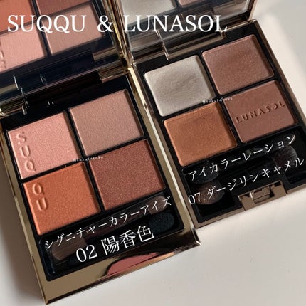 シグニチャー カラー アイズ/SUQQU/アイシャドウパレットを使ったクチコミ(2枚目)