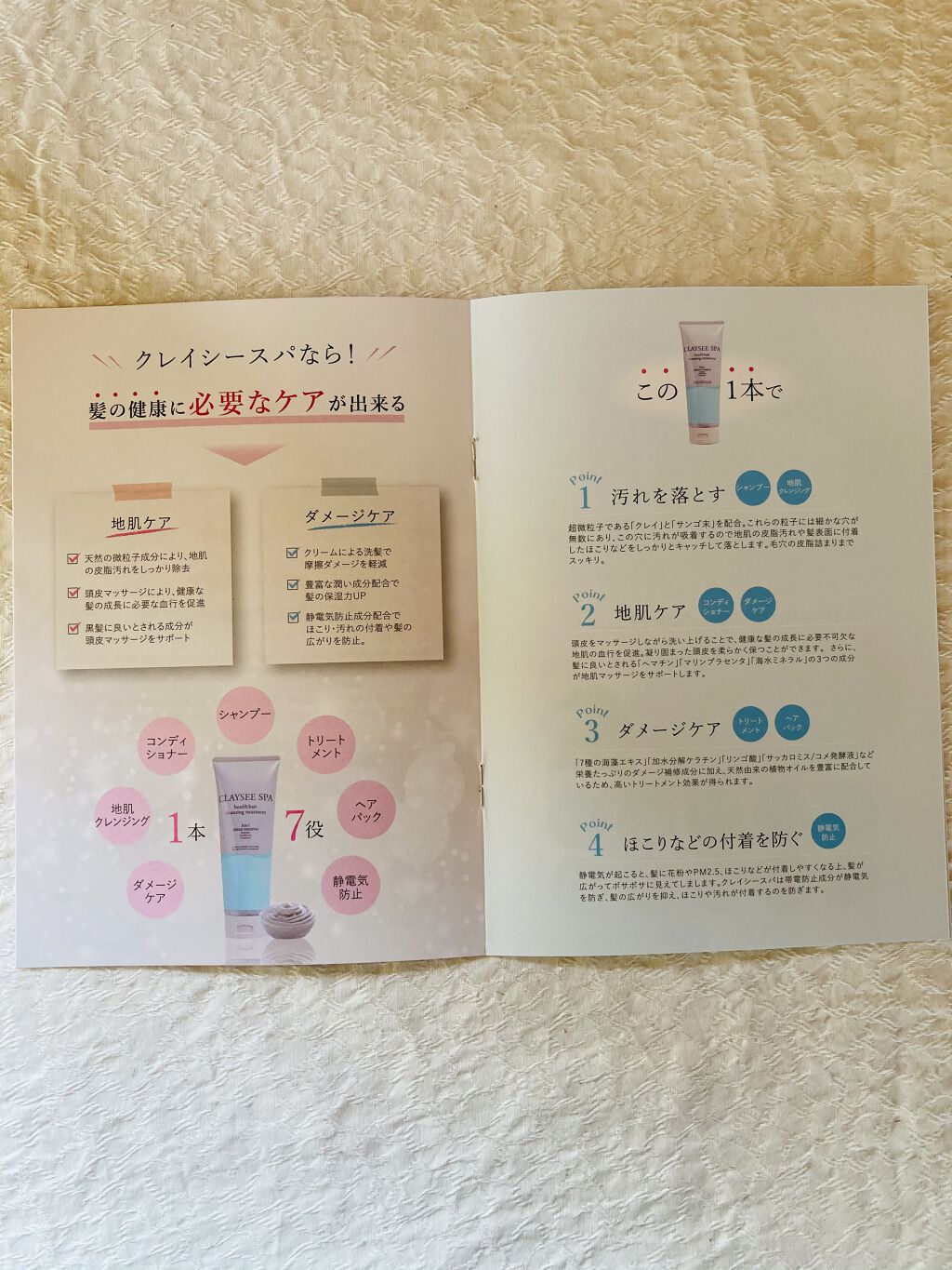 ヘッド＆ヘアクレンジングトリートメント/CLAYSEE SPA/市販シャンプーを使ったクチコミ（3枚目）