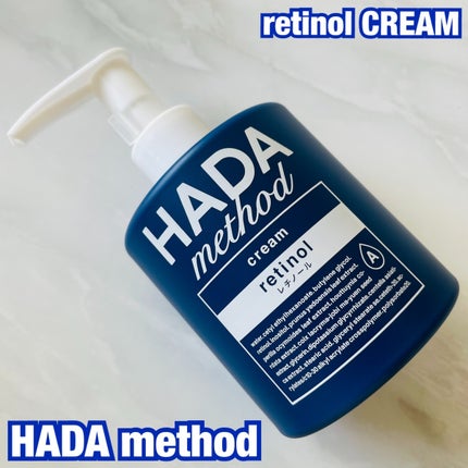 HADA method レチノペアクリーム/HADA method/ボディクリームを使ったクチコミ(1枚目)