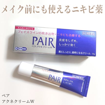 ペアアクネクリームW(医薬品)/ペア/その他を使ったクチコミ(1枚目)