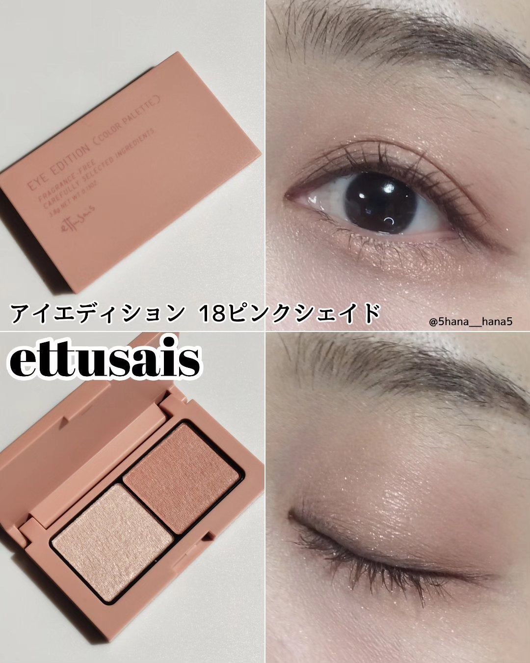エテュセ アイエディション(カラーパレット)/ettusais/アイシャドウパレットを使ったクチコミ(1枚目)