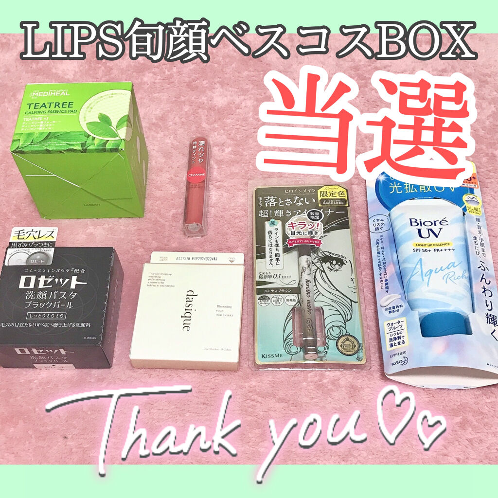 シャドウパレット/dasique/アイシャドウパレットを使ったクチコミ（1枚目）