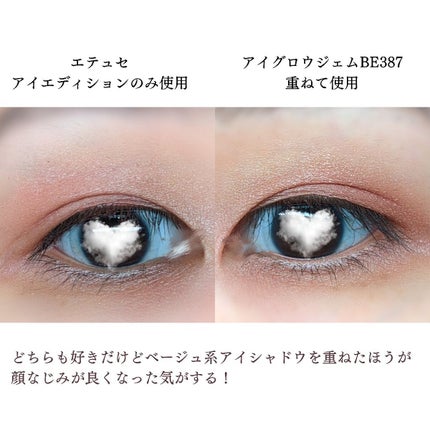 エテュセ アイエディション(カラーパレット)/ettusais/アイシャドウパレットを使ったクチコミ(7枚目)