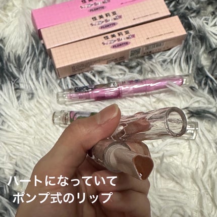 フロレット メルティーハート スティックグロス/FLORTTE/口紅を使ったクチコミ(2枚目)