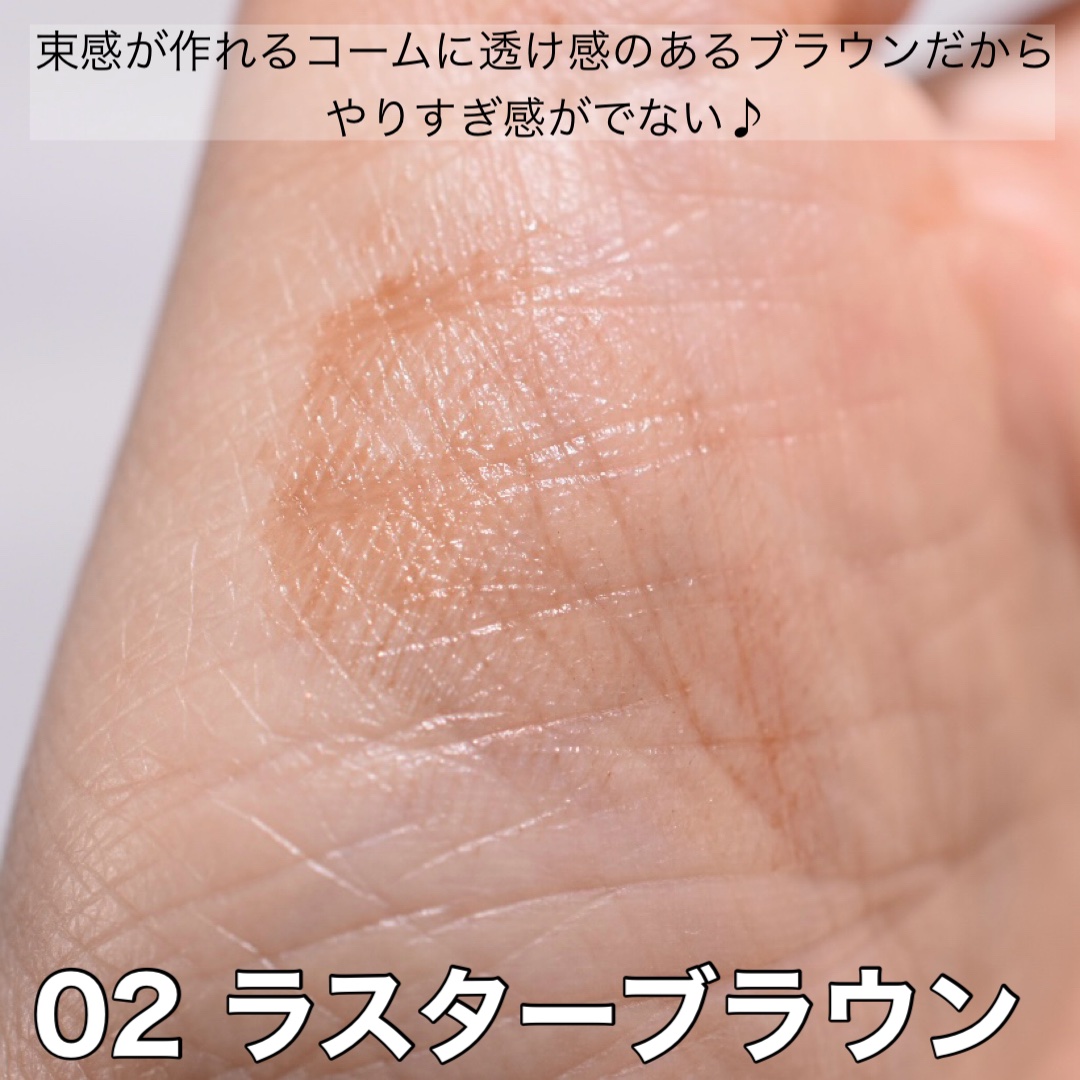 エテュセ アイエディション(ラッシュトップコート) 02 ラスターブラウン/ettusais/マスカラトップコートを使ったクチコミ（3枚目）