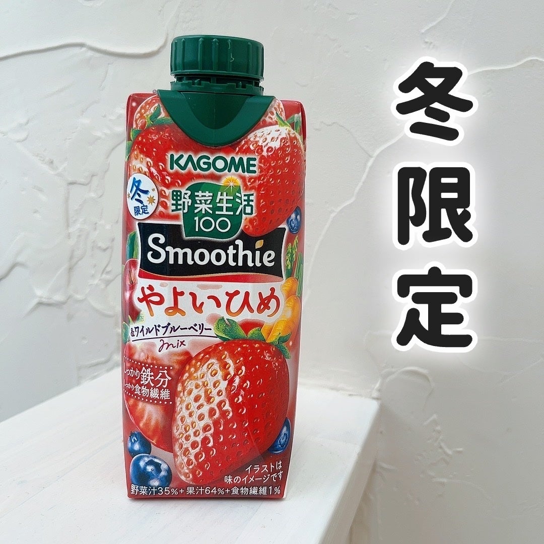 野菜生活100 Smoothie グリーンスムージー/野菜生活100/スムージーを使ったクチコミ(1枚目)