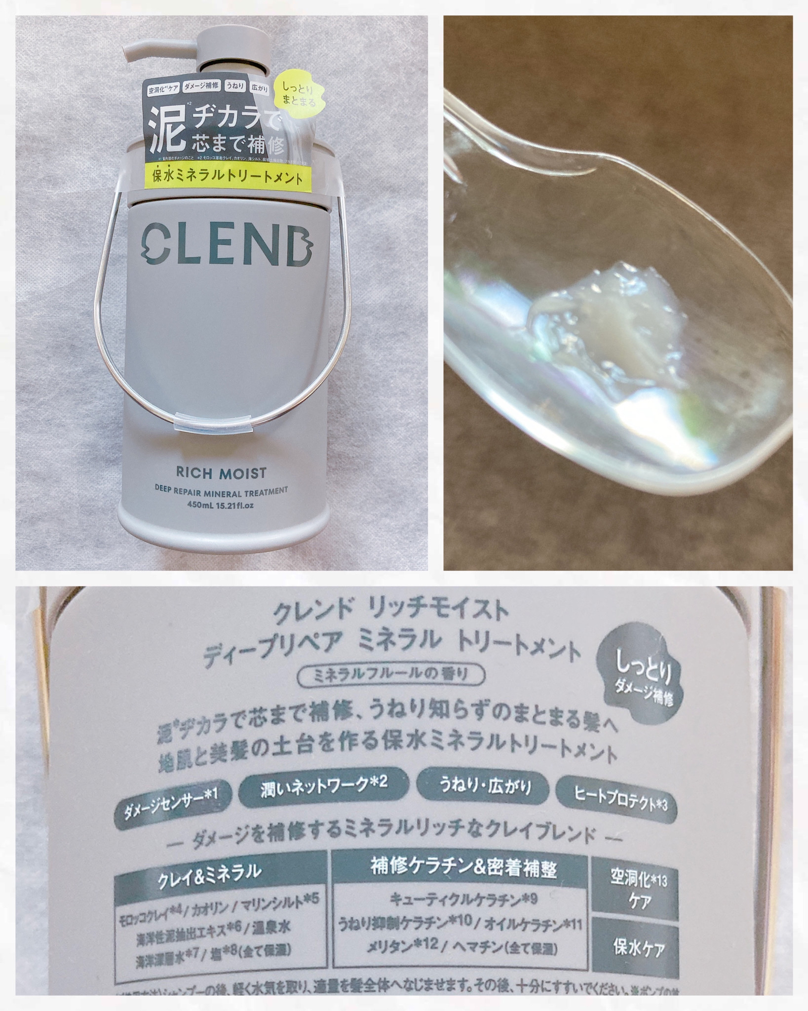 リッチモイスト ディープクレンジング ミネラル シャンプー/ディープリペア ミネラル トリートメント/CLEND/市販シャンプーを使ったクチコミ（3枚目）