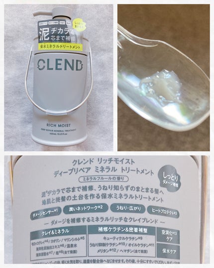 リッチモイスト ディープクレンジング ミネラル シャンプー/ディープリペア ミネラル トリートメント/CLEND/市販シャンプーを使ったクチコミ(3枚目)