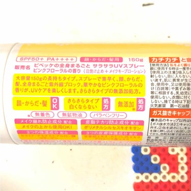 ビベッケの全身まるごとサラサラUVスプレー SPF50+ PA++++ 無香料/クイックレスポンス/日焼け止め・UVケアを使ったクチコミ（2枚目）