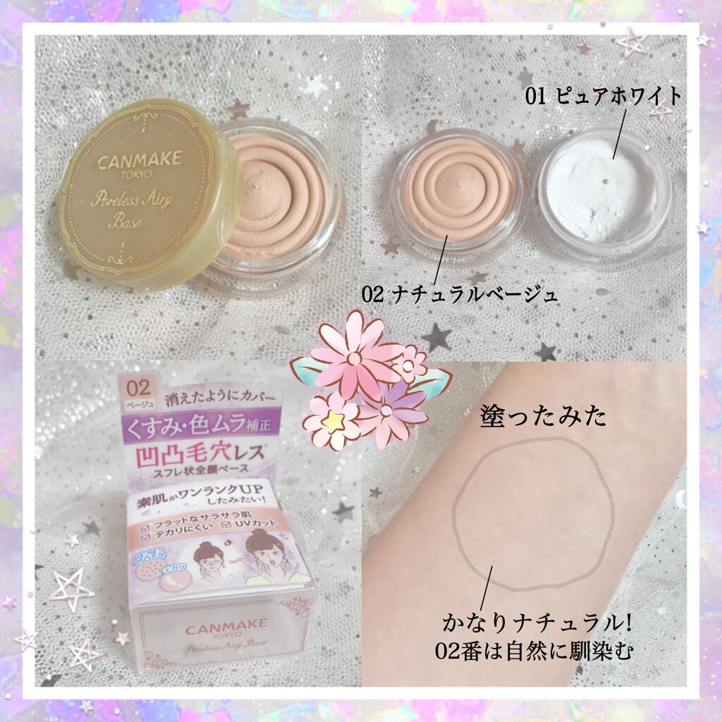 ポアレスエアリーベース/キャンメイク/化粧下地を使ったクチコミ(2枚目)
