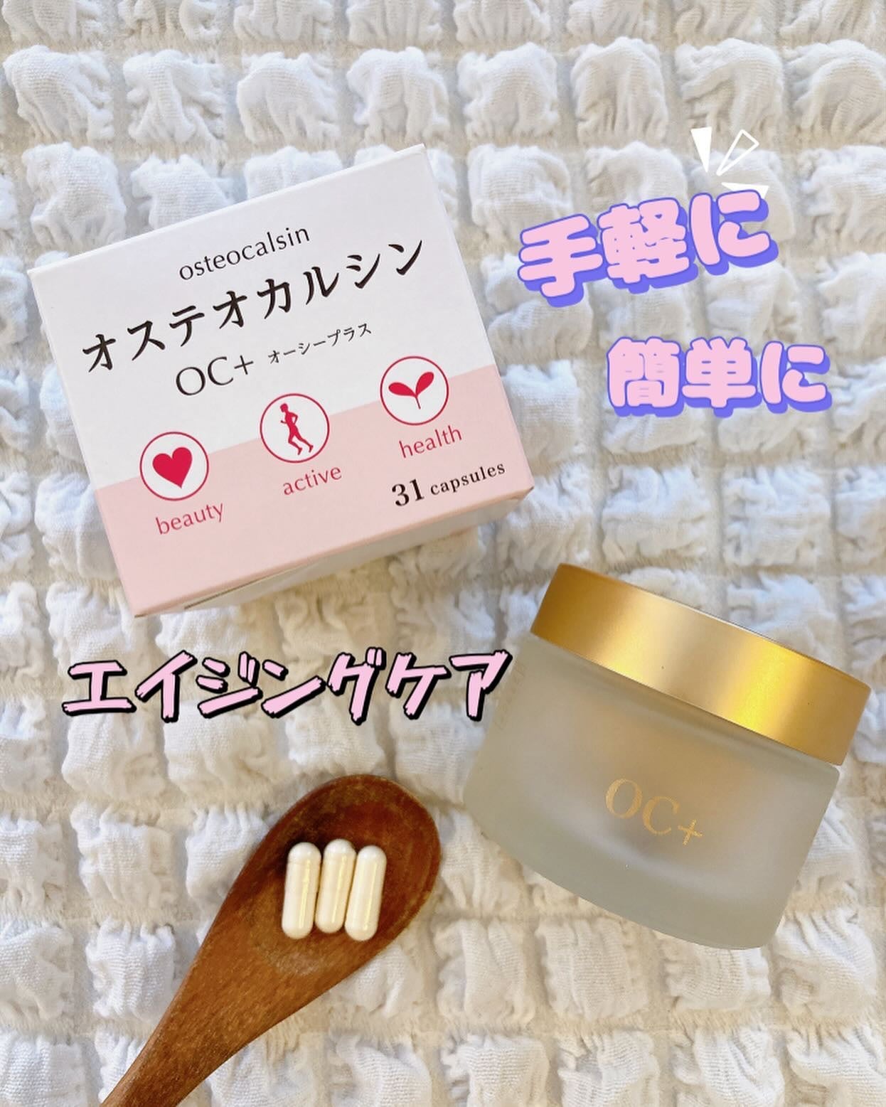 オーシープラス/オステオカルシン研究所/美容サプリメントを使ったクチコミ(1枚目)