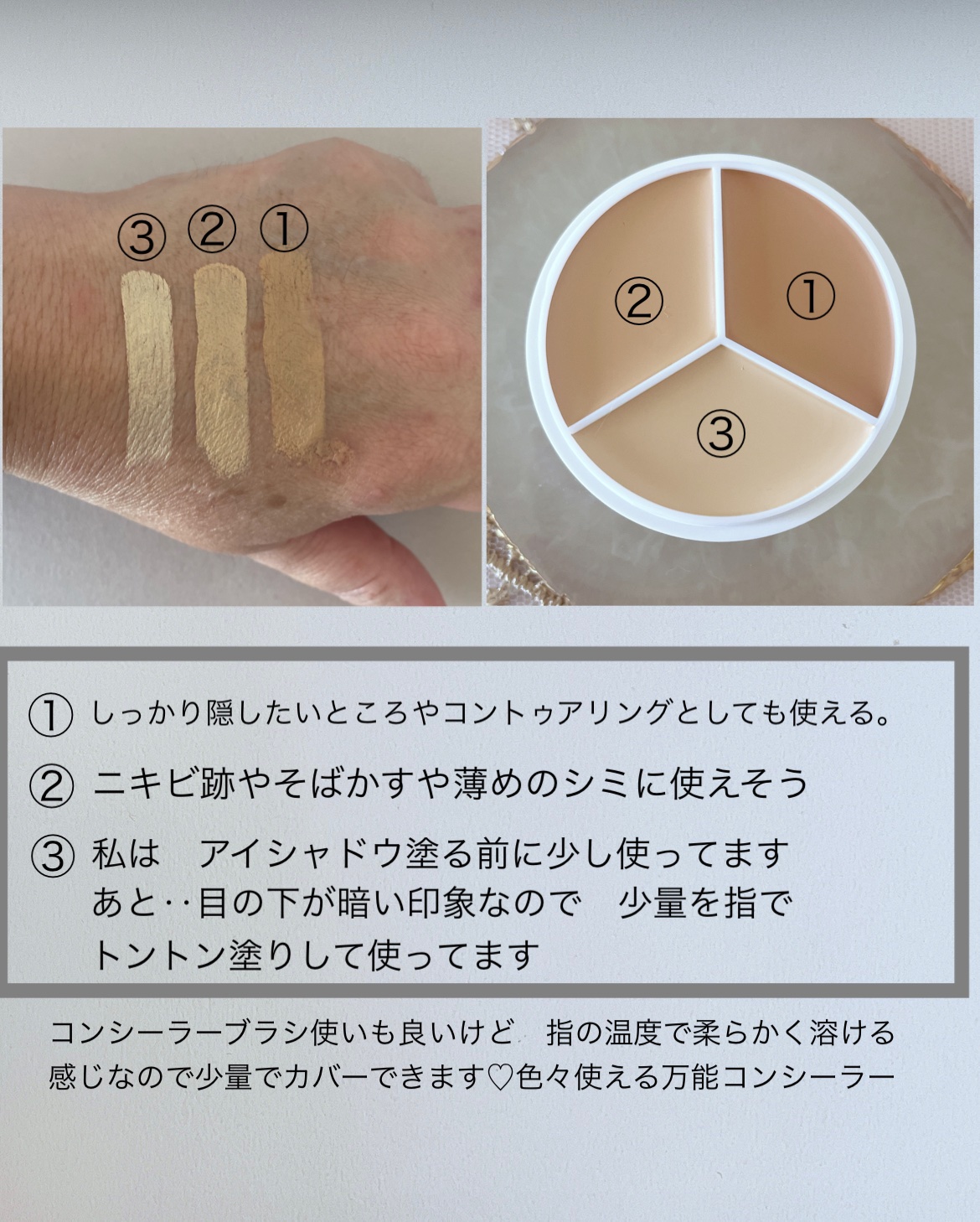 カバーアッププロコンシーラー/TFIT/パレットコンシーラーを使ったクチコミ（2枚目）