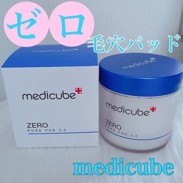 ゼロ毛穴パッド2.0/MEDICUBE/拭き取り化粧水を使ったクチコミ（1枚目）