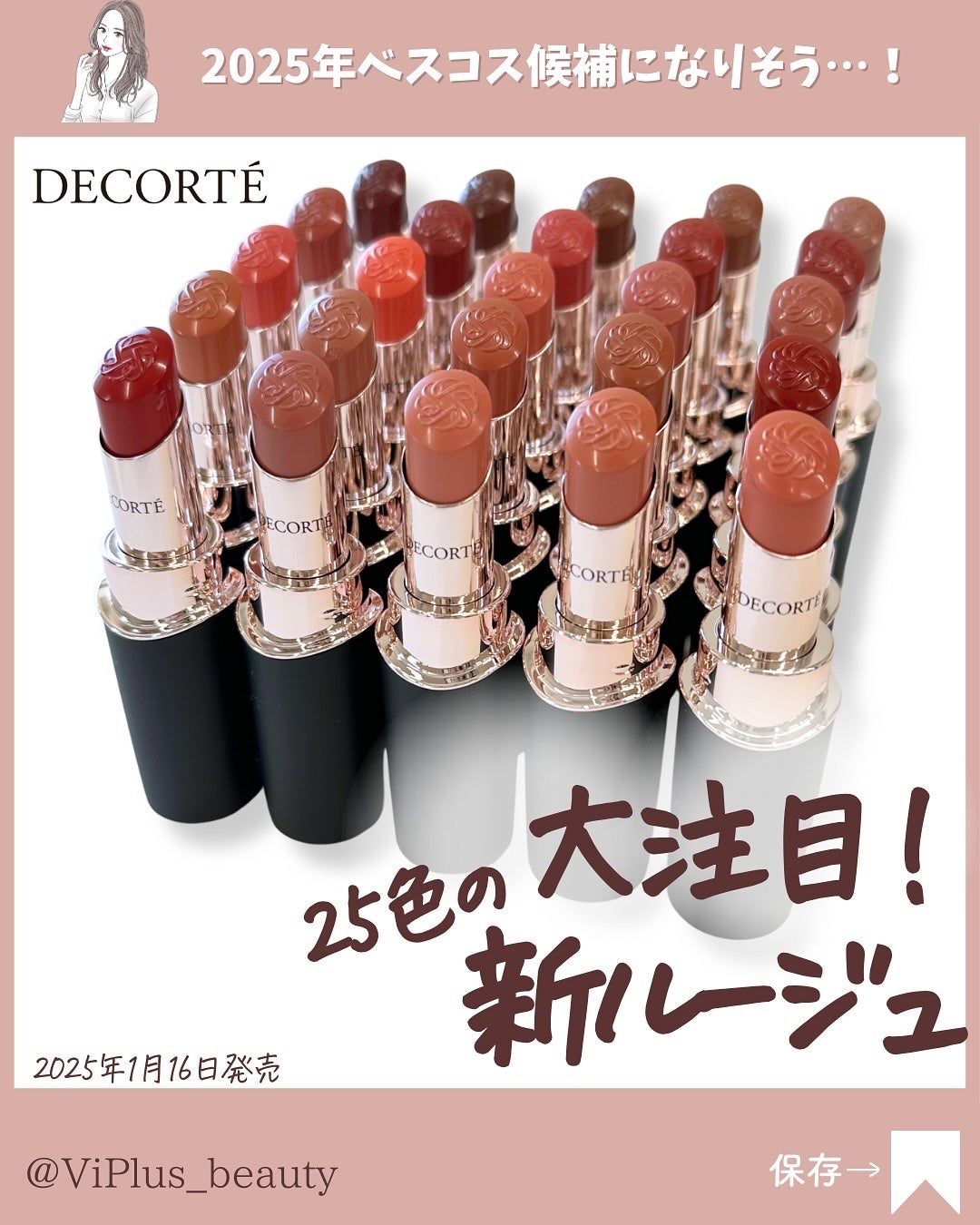 ルージュデコルテ クリームグロウ/DECORTÉ/口紅を使ったクチコミ(1枚目)