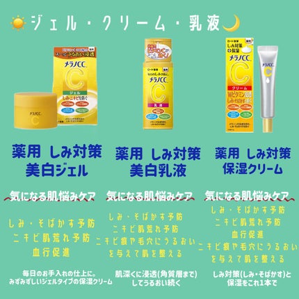 薬用 しみ 集中対策 美容液/メラノCC/美容液を使ったクチコミ(7枚目)