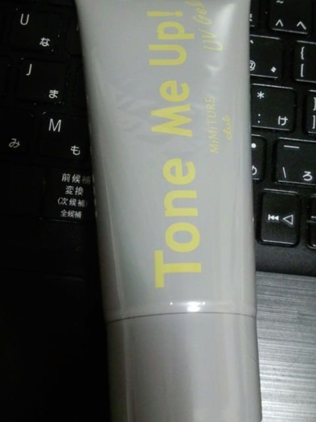 ミミチュール トーンミーアップ ＵＶジェル/クラブ/日焼け止めジェルを使ったクチコミ（1枚目）