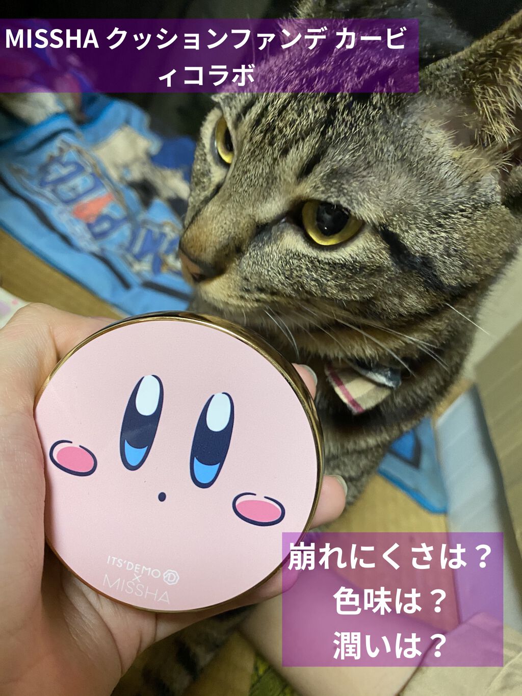 M クッション ファンデーション(モイスチャー)/MISSHA/クッションファンデーションを使ったクチコミ（1枚目）