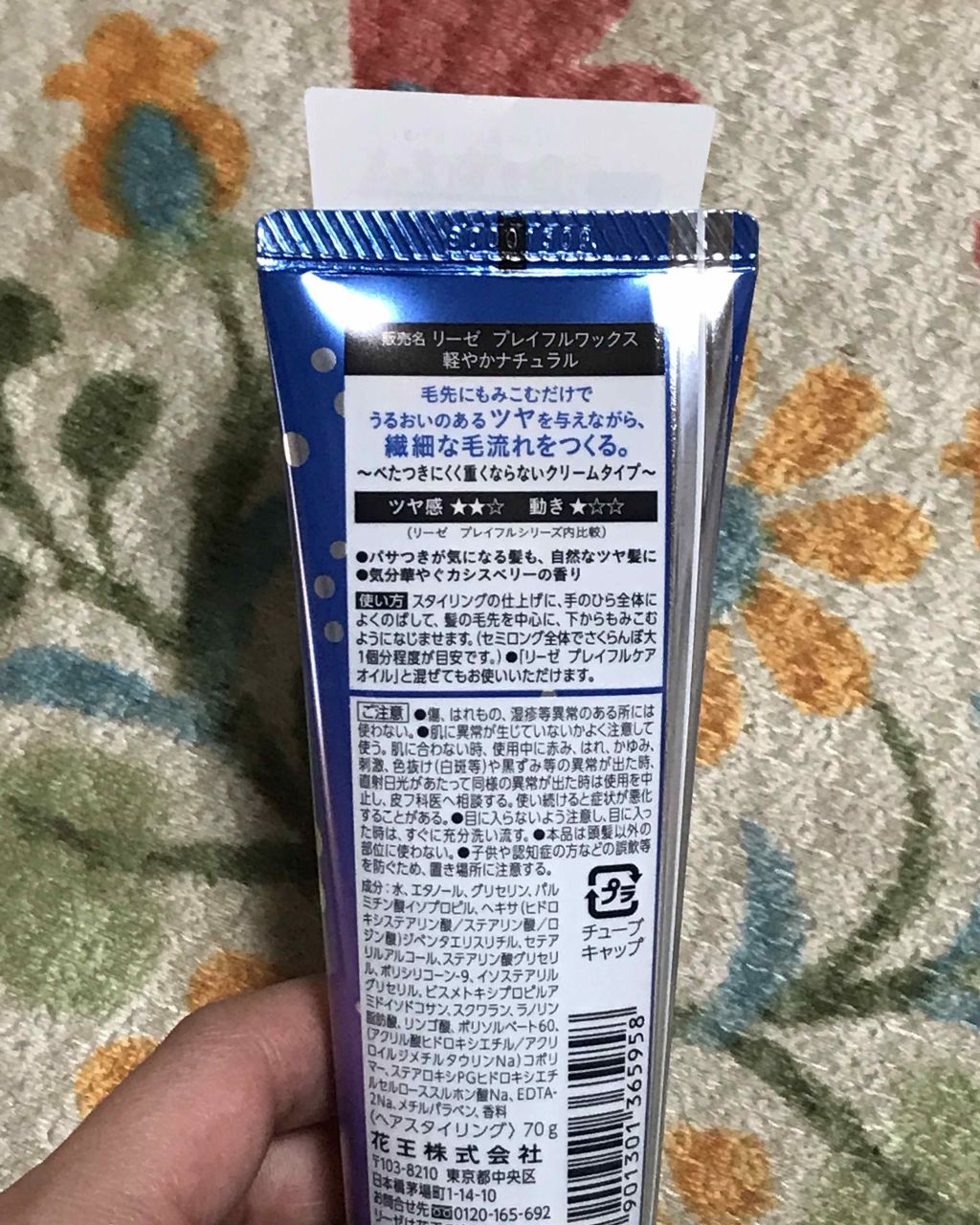 プレイフルケアオイル/リーゼ/ヘアオイルを使ったクチコミ(3枚目)