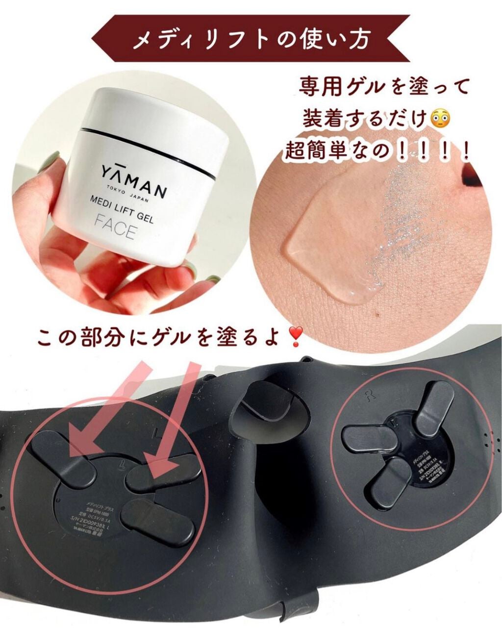 メディリフト |YA-MAN TOKYO JAPANの使い方を徹底解説 メディリフト |YA-MAN TOKYO JAPANの使い方を徹底解説