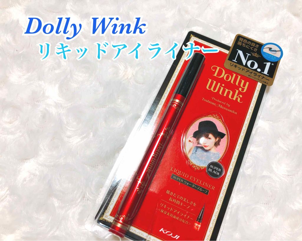 試してみた】リキッドアイライナー ウォータープルーフ スーパー