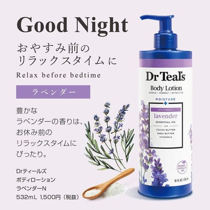 ボディローション ラベンダー/ティールズ/ボディローションを使ったクチコミ(2枚目)