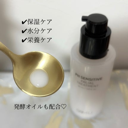 サミュ PHセンシティブフェイシャルトリートメント/SAM'U/美容液を使ったクチコミ(3枚目)