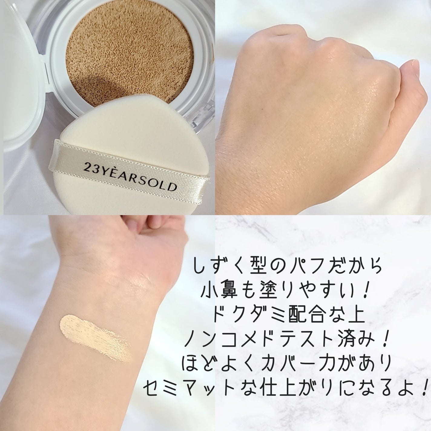 ハートリーフシーンカバークッション/23years old/クッションファンデーションを使ったクチコミ(2枚目)