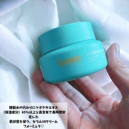 カラーフードシリーズグリーングロウアップクリーム/Tovegan/フェイスクリームを使ったクチコミ(2枚目)