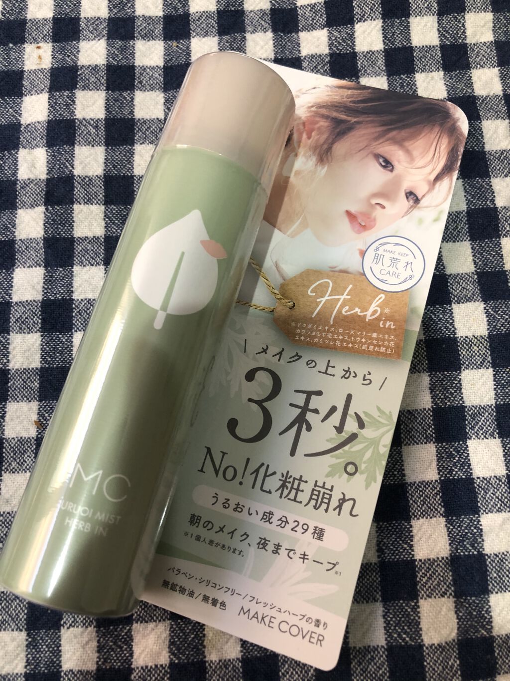 うるおいミスト ハーブイン/MAKE COVER/ミスト状化粧水を使ったクチコミ（1枚目）