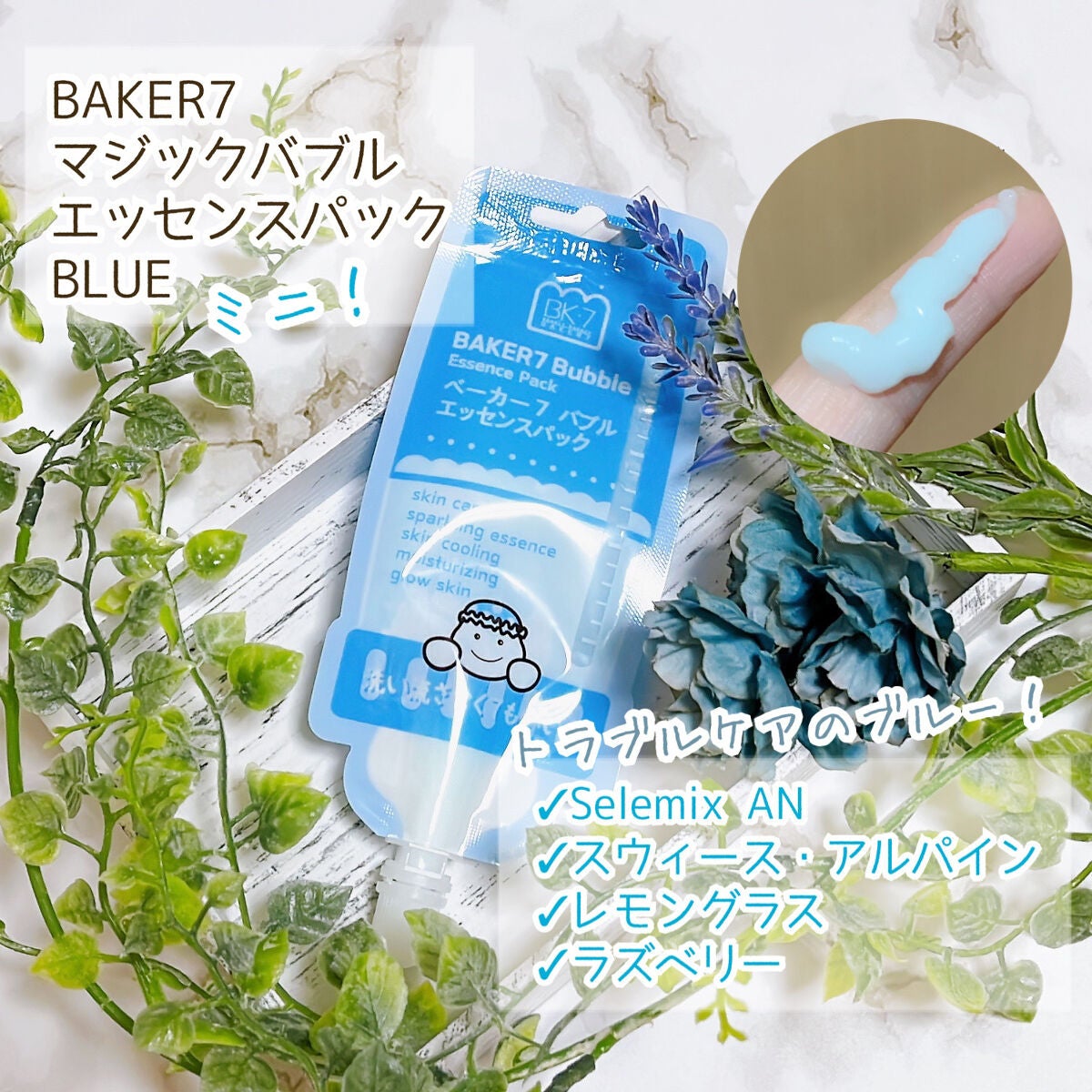 マジックバブルエッセンスパックMINI/BAKER7/シートマスク・パックを使ったクチコミ(3枚目)