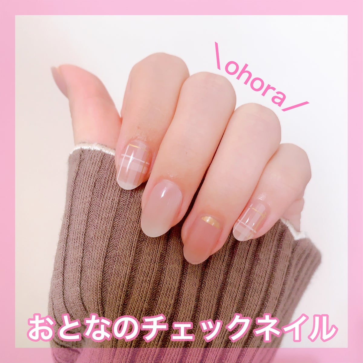 セミキュアジェルネイル(ハンド)|ohoraの口コミ - \大人かわいい