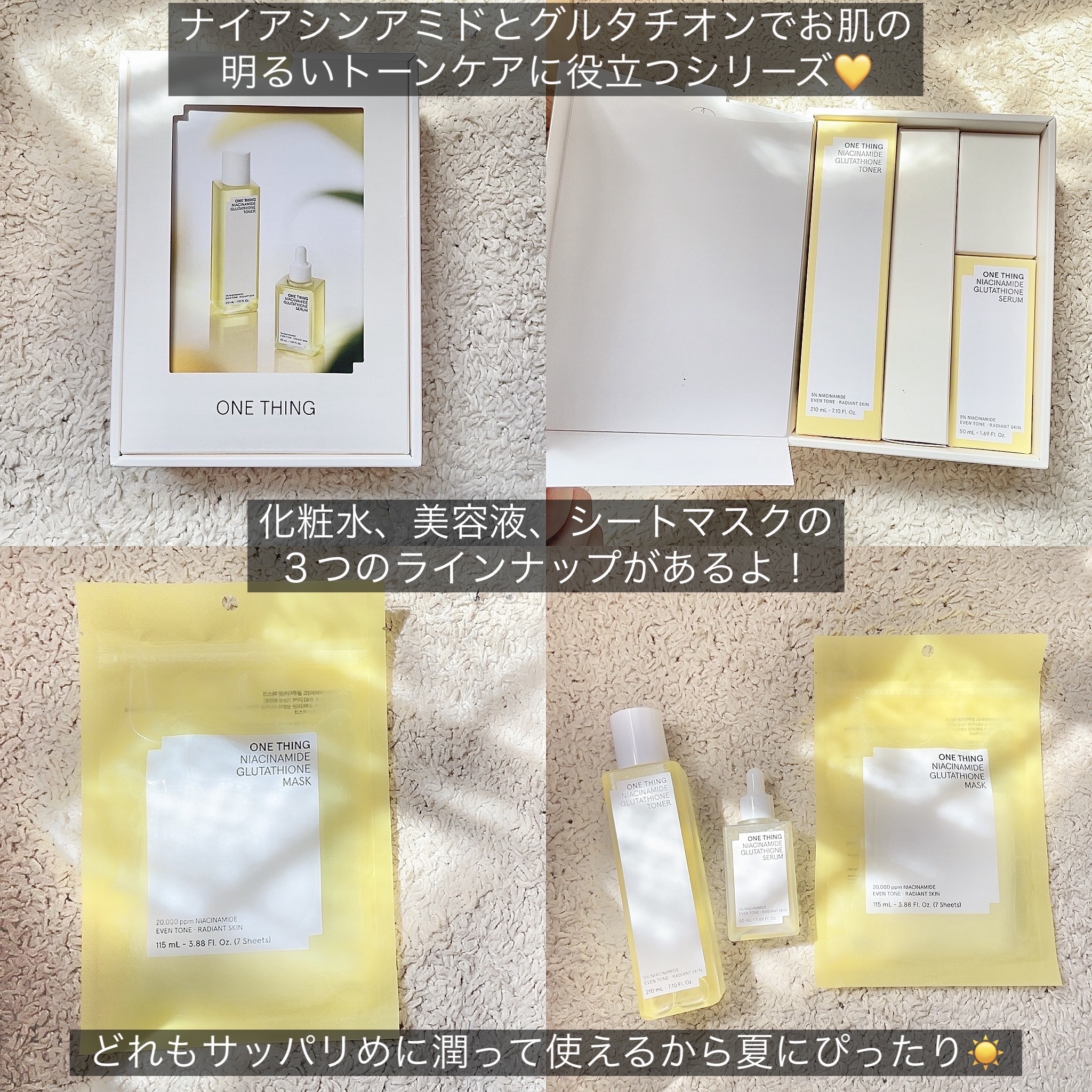 ナイアシンアミドグルタチオントナー/ONE THING/化粧水を使ったクチコミ（2枚目）